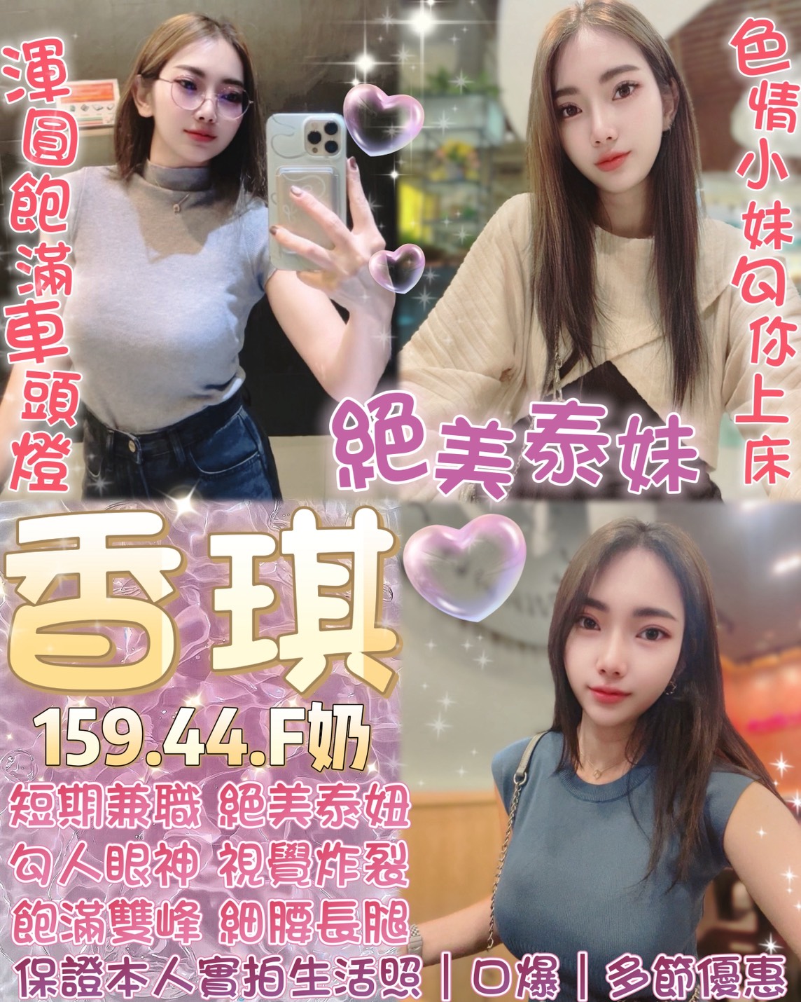 COCO外送苗栗 喬巧 163/56/20/34C